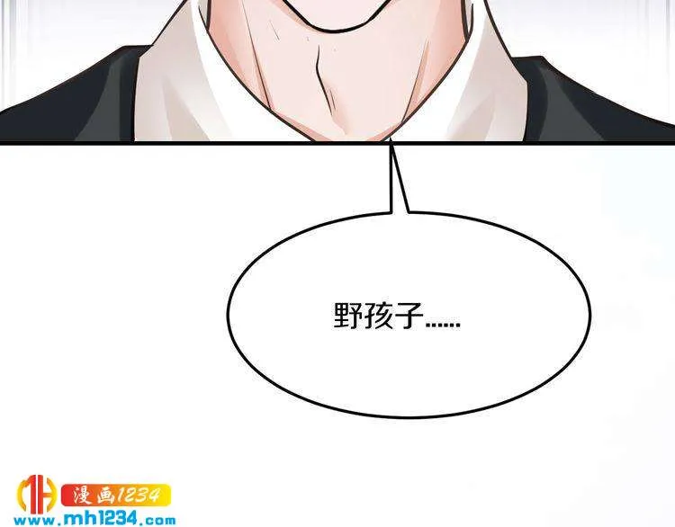 第50话 岳母，谈谈吧 第114页