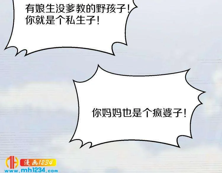 第50话 岳母，谈谈吧 第116页