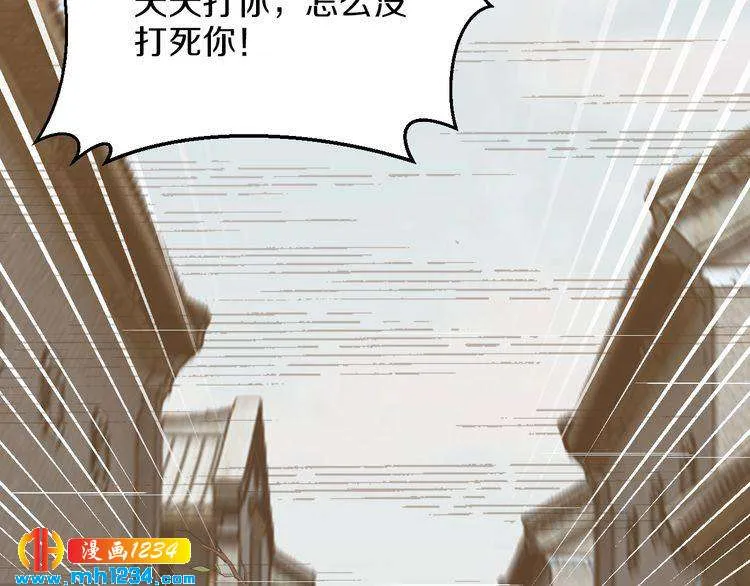 第50话 岳母，谈谈吧 第118页