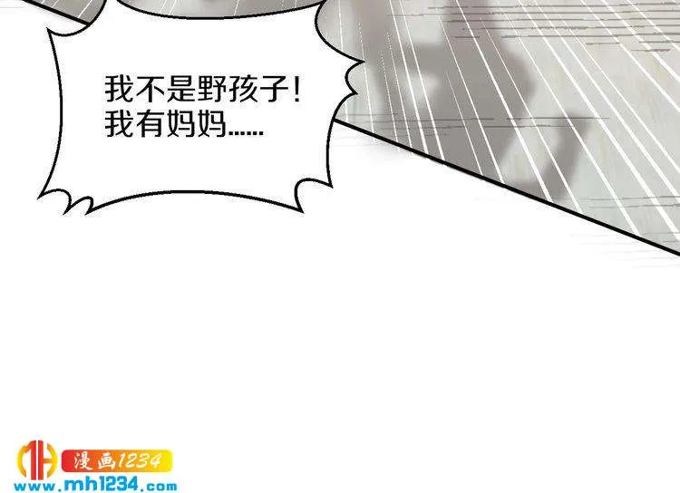 第50话 岳母，谈谈吧 第120页