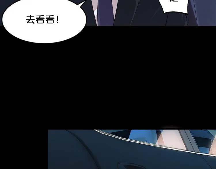 第1话 玩儿火的女人 第18页