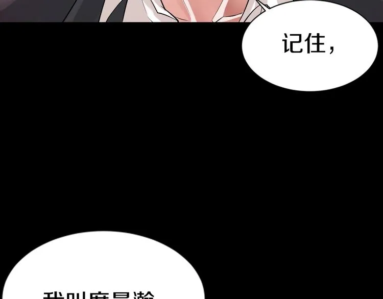 第1话 玩儿火的女人 第120页