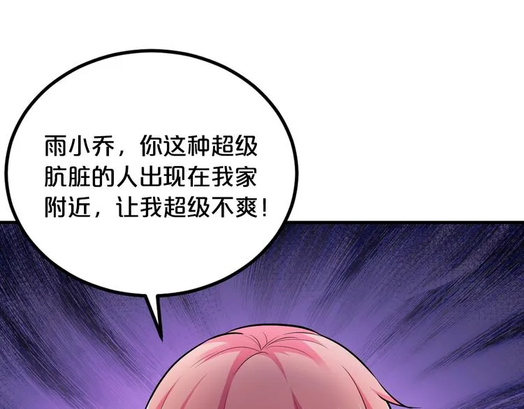 第2话 价值五百万的女人 第76页