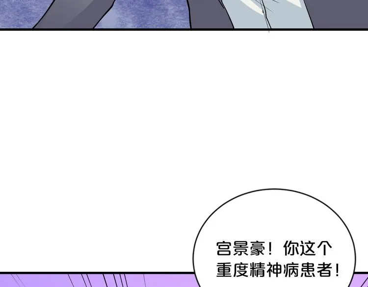 第2话 价值五百万的女人 第109页