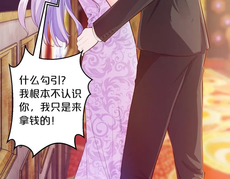 第4话 不允许你忘记我！ 第35页