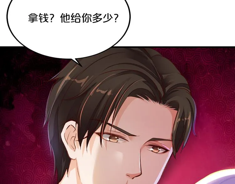 第4话 不允许你忘记我！ 第37页