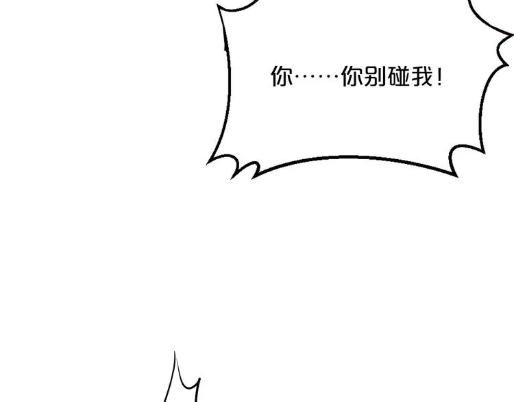 第4话 不允许你忘记我！ 第44页