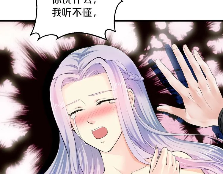 第4话 不允许你忘记我！ 第55页