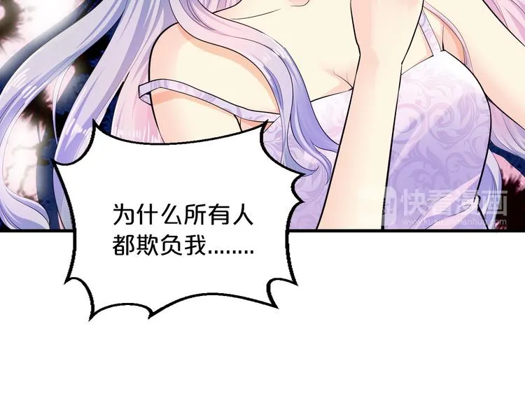第4话 不允许你忘记我！ 第56页