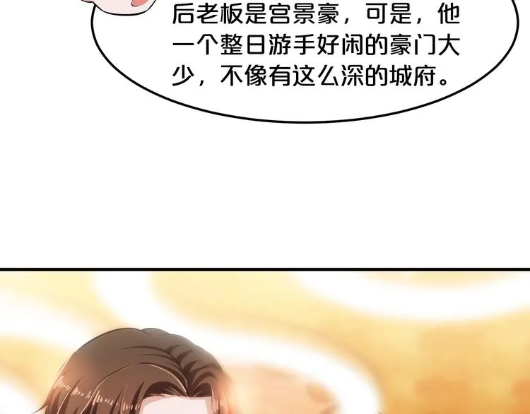 第4话 不允许你忘记我！ 第71页