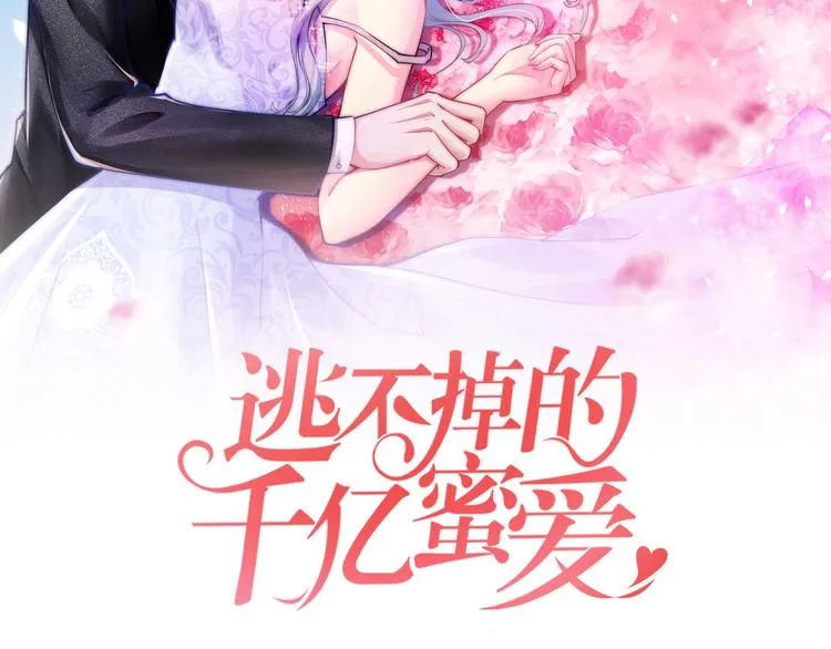 第5话 竟敢无视我！ 第2页