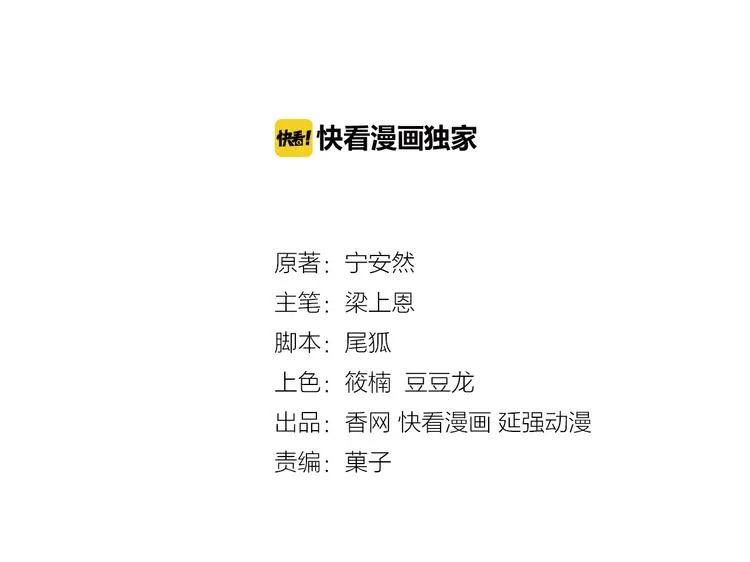 第5话 竟敢无视我！ 第3页