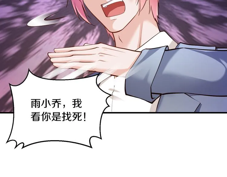 第5话 竟敢无视我！ 第5页