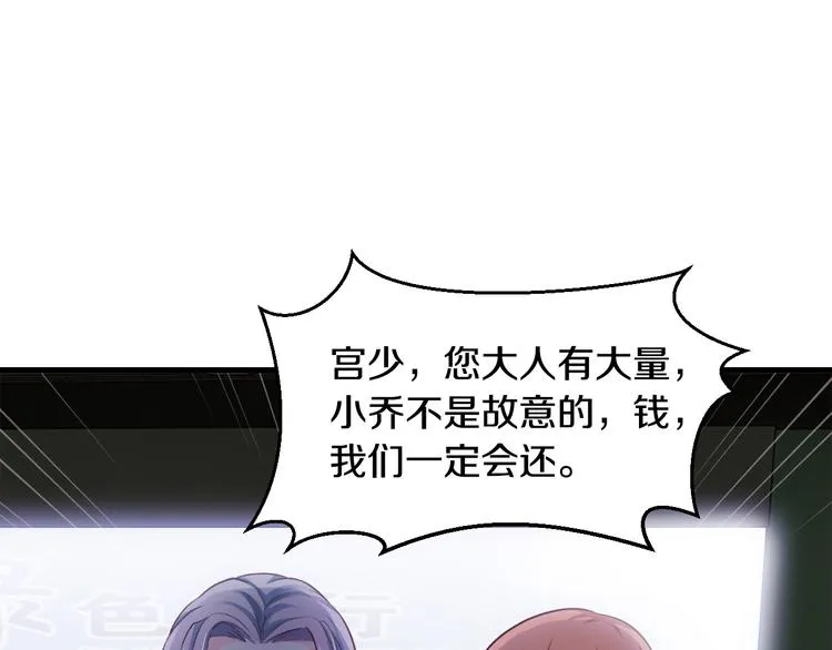 第5话 竟敢无视我！ 第6页