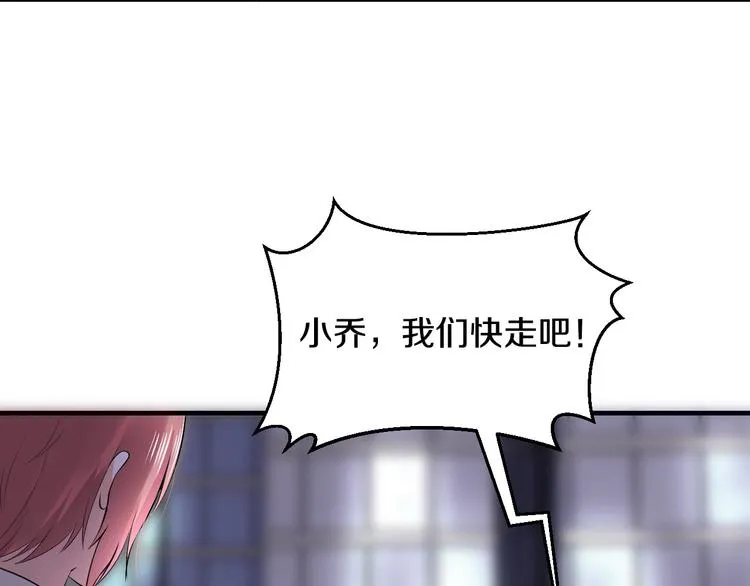 第5话 竟敢无视我！ 第8页