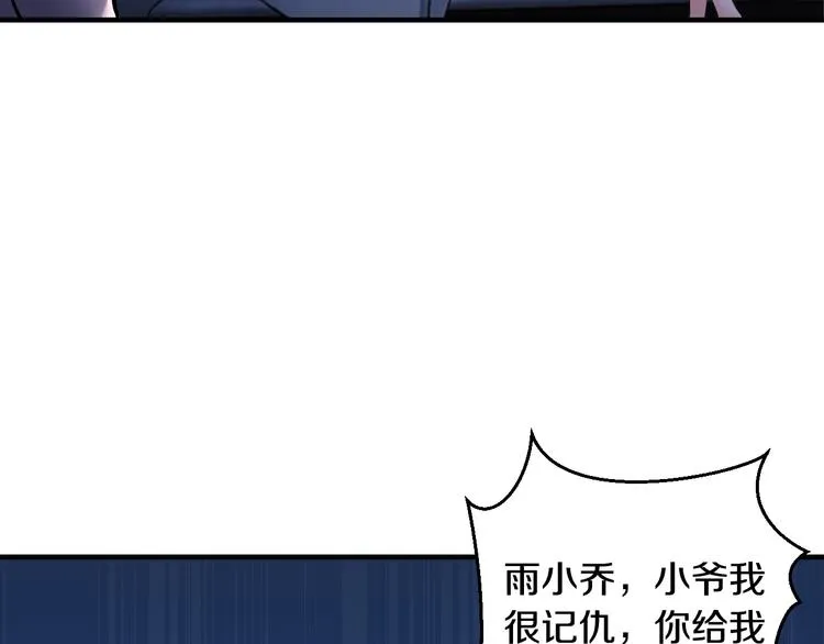 第5话 竟敢无视我！ 第10页