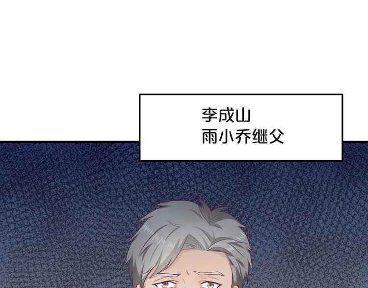 第5话 竟敢无视我！ 第15页