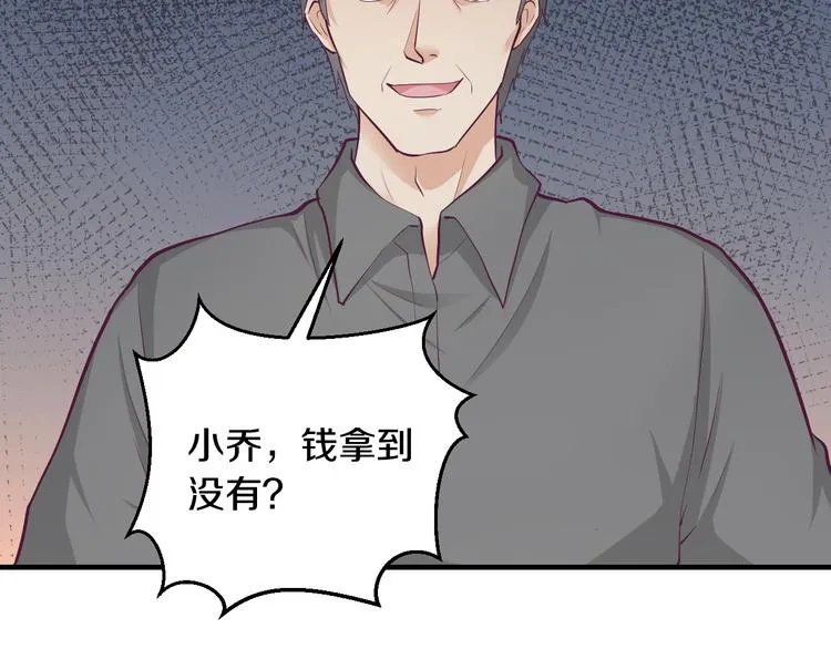 第5话 竟敢无视我！ 第16页