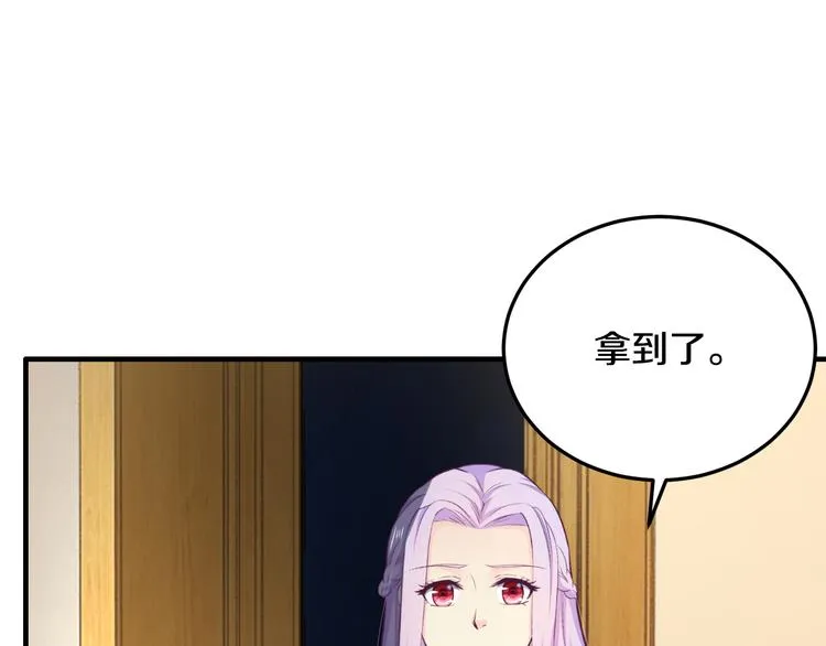 第5话 竟敢无视我！ 第17页
