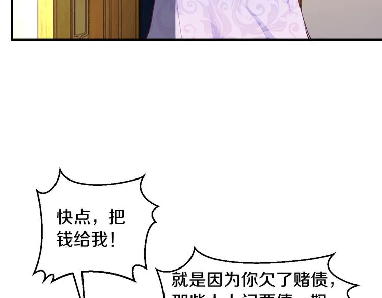 第5话 竟敢无视我！ 第19页