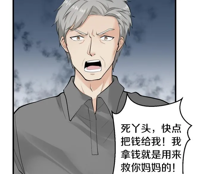 第5话 竟敢无视我！ 第22页