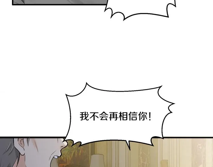 第5话 竟敢无视我！ 第23页