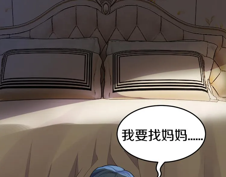 第5话 竟敢无视我！ 第29页