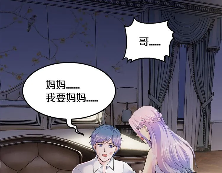 第5话 竟敢无视我！ 第32页