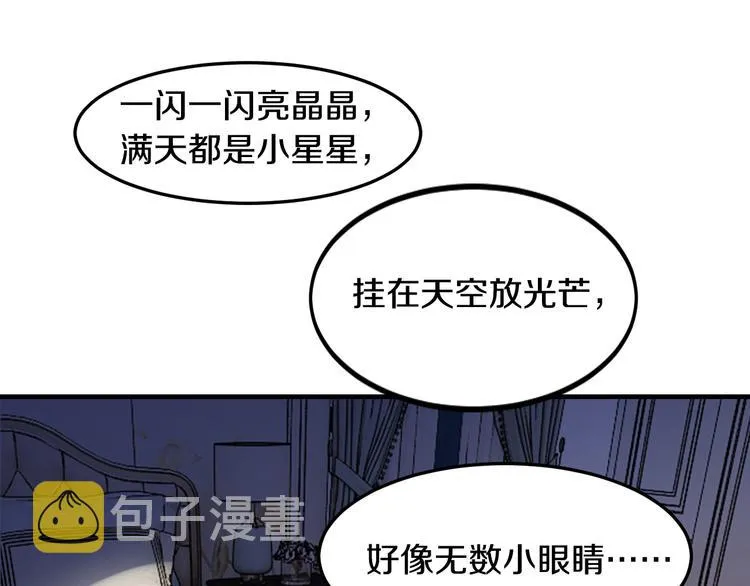 第5话 竟敢无视我！ 第36页