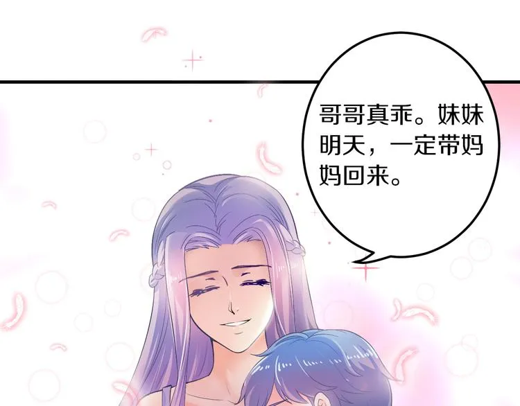 第5话 竟敢无视我！ 第39页