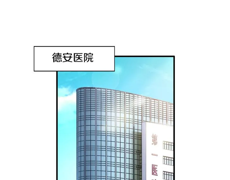 第5话 竟敢无视我！ 第42页