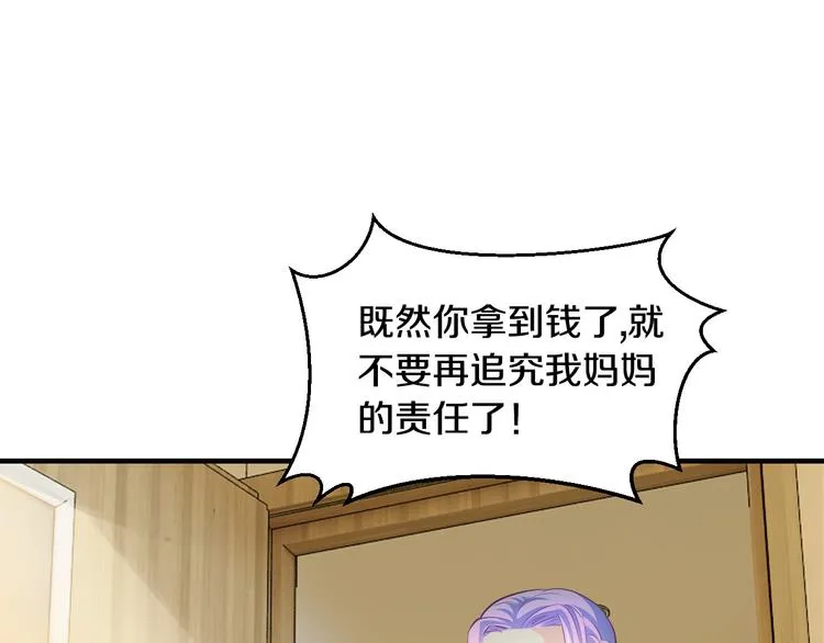 第5话 竟敢无视我！ 第46页