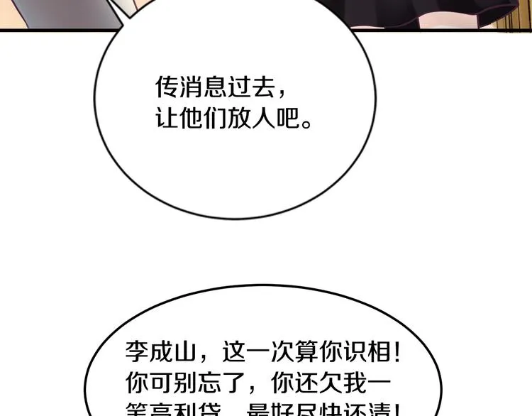 第5话 竟敢无视我！ 第48页