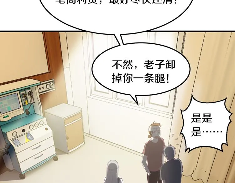 第5话 竟敢无视我！ 第49页