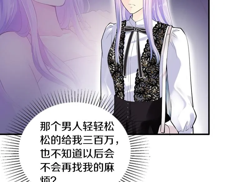 第5话 竟敢无视我！ 第60页