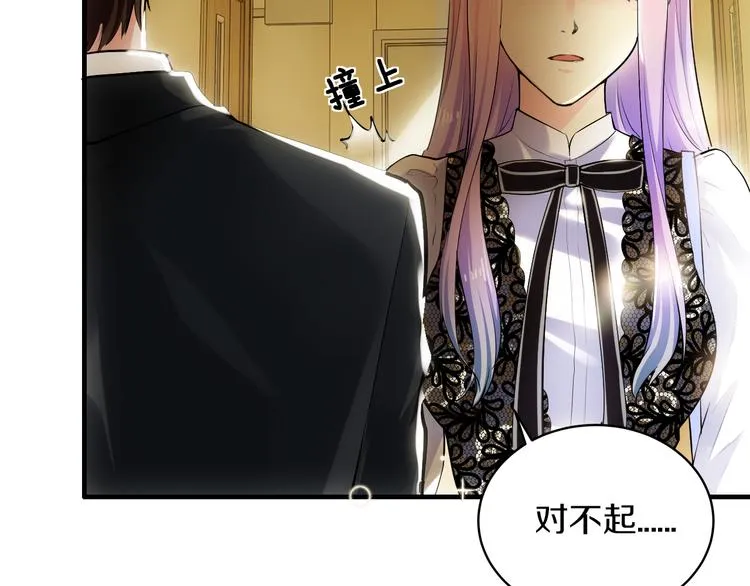 第5话 竟敢无视我！ 第68页