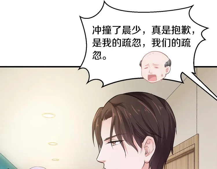 第5话 竟敢无视我！ 第72页