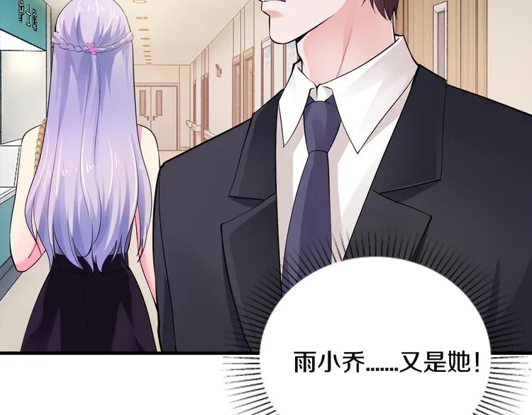 第5话 竟敢无视我！ 第73页