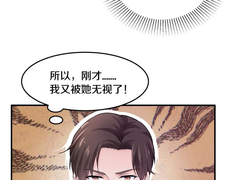 第5话 竟敢无视我！ 第74页