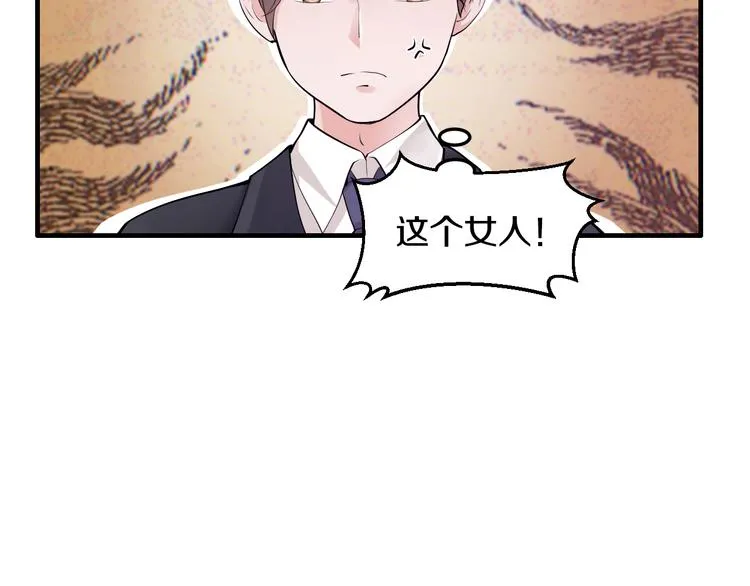 第5话 竟敢无视我！ 第75页