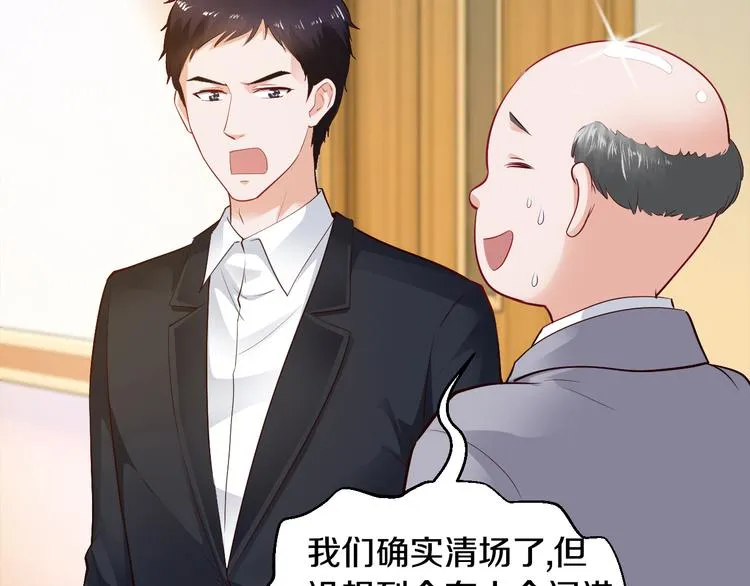 第5话 竟敢无视我！ 第77页