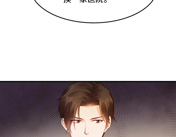第5话 竟敢无视我！ 第79页