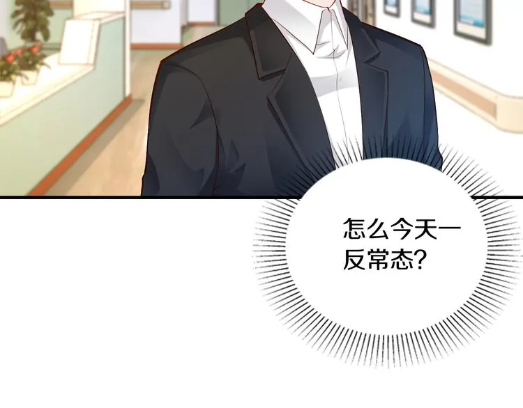 第5话 竟敢无视我！ 第83页
