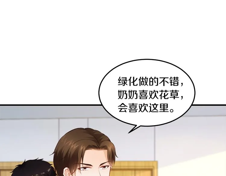 第5话 竟敢无视我！ 第84页