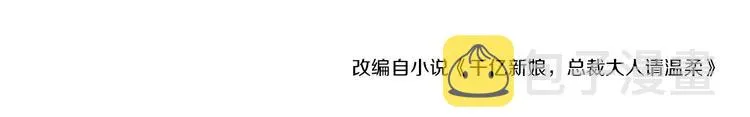第5话 竟敢无视我！ 第88页