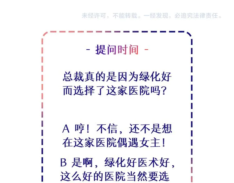 第5话 竟敢无视我！ 第89页