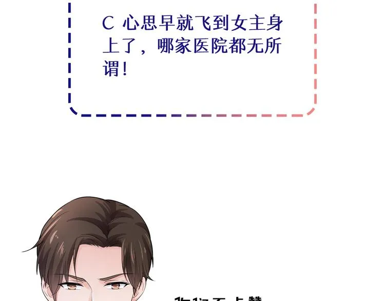 第5话 竟敢无视我！ 第90页