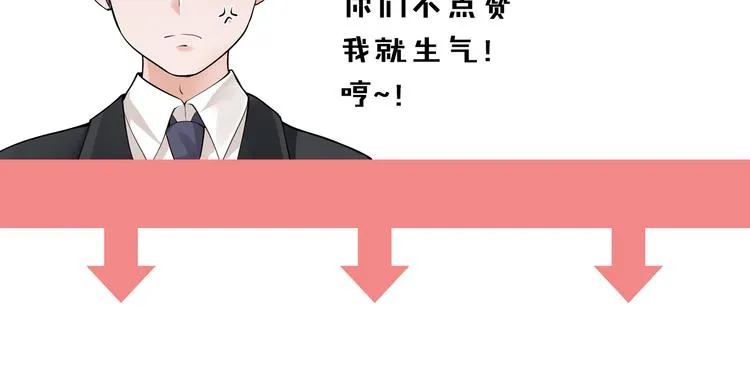 第5话 竟敢无视我！ 第91页