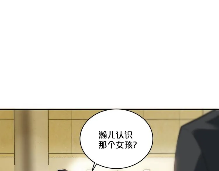 第6话 女人你是故意的！ 第60页