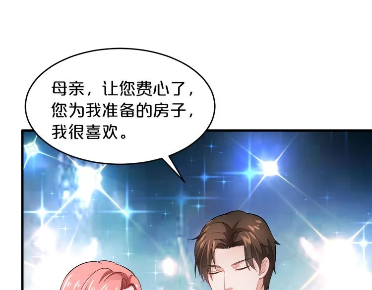 第10话 公开未婚妻 第118页
